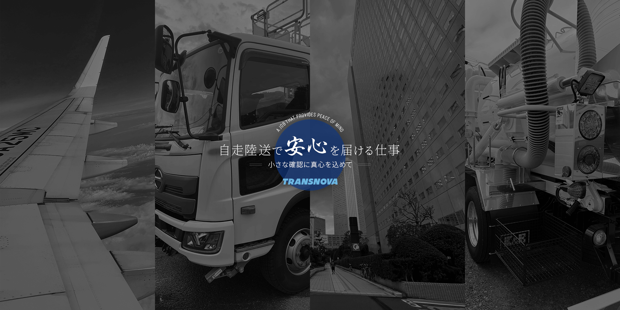 株式会社TRANSNOVA