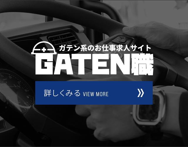 sp_bnr_gaten